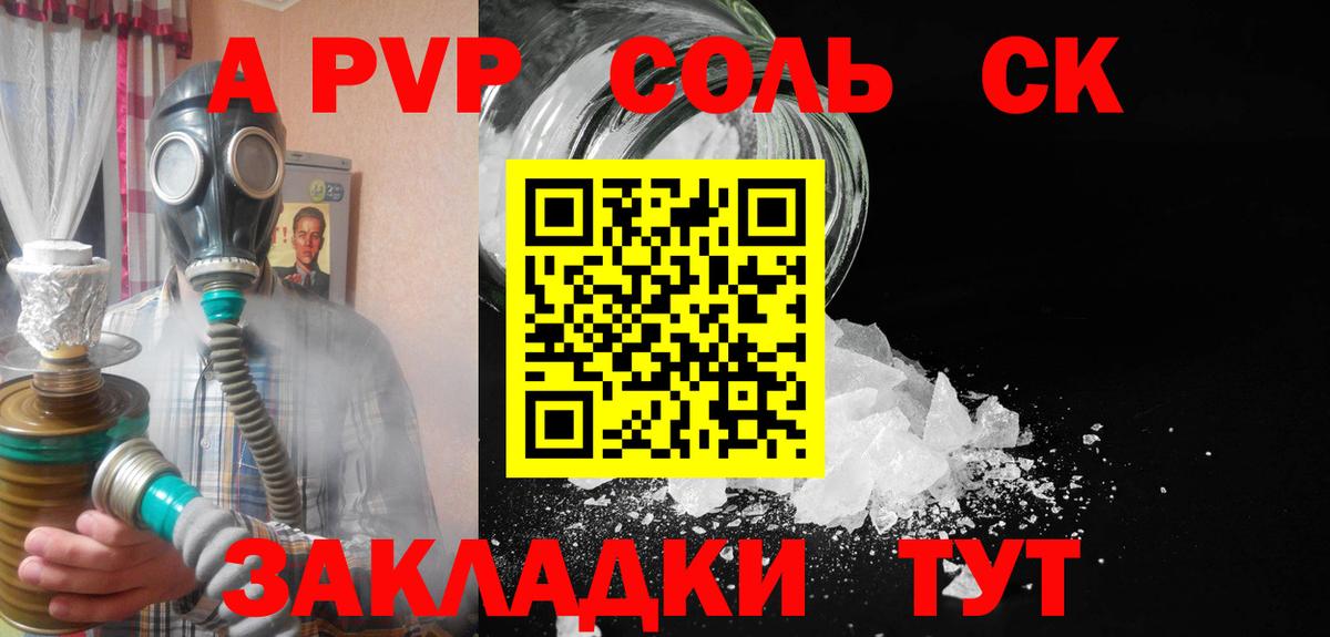 A PVP мука  Альфа ПВП  Невинномысск  Alpha-PVP VHQ  Вход с VPN 