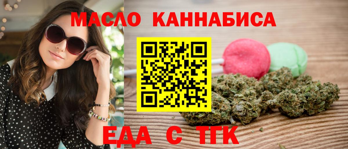 Canna-Cookies конопля  Вход с VPN  Невинномысск 