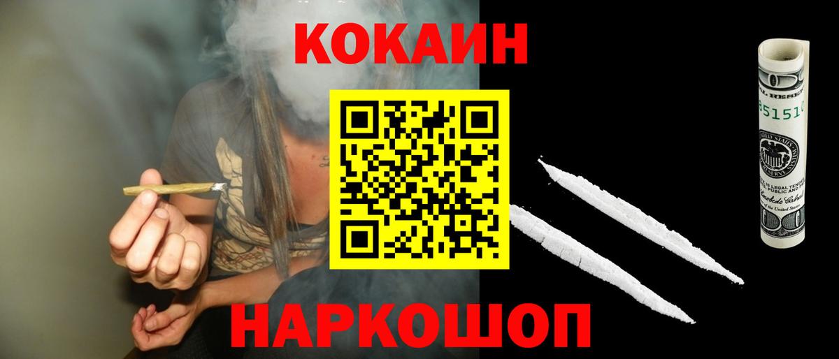 Cocaine FishScale  КОКАИН Эквадор  Вход с VPN  Невинномысск 