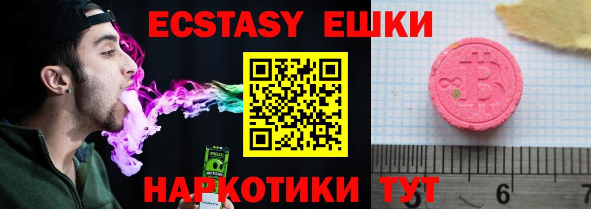 Ecstasy  Вход с VPN  Невинномысск  это формула  Экстази MDMA  купить наркотики цена 