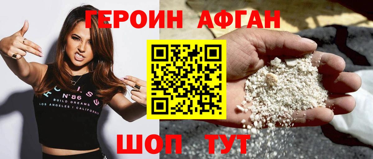 ГЕРОИН белый  Героин  Невинномысск  Вход с VPN 