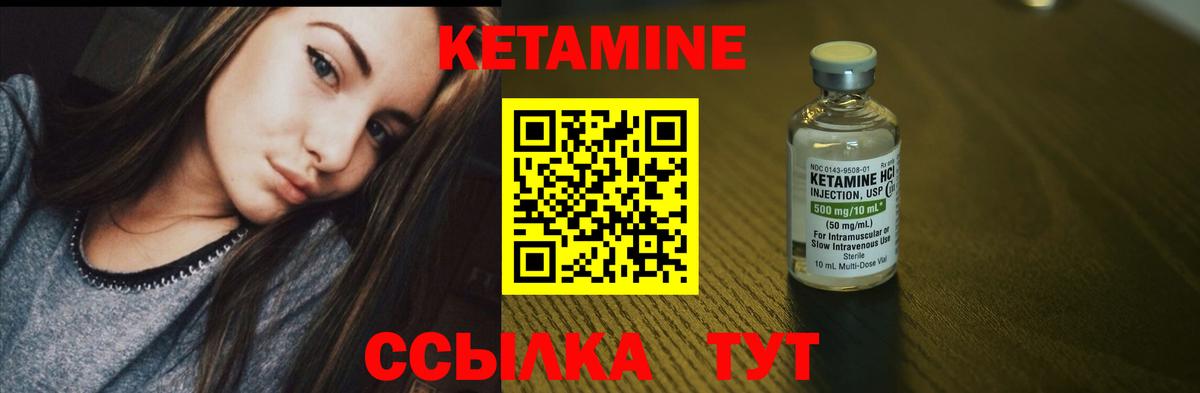КЕТАМИН VHQ Невинномысск