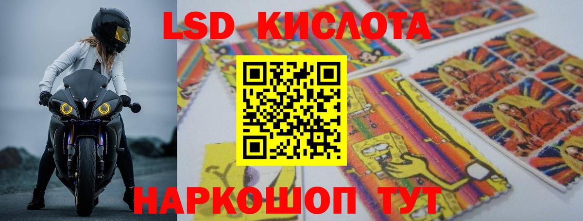 Невинномысск  Лсд 25 экстази кислота  ЛСД экстази кислота  LSD-25 экстази  Вход с VPN 