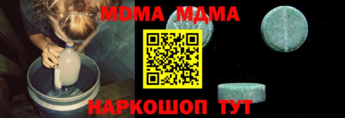 MDMA VHQ Невинномысск