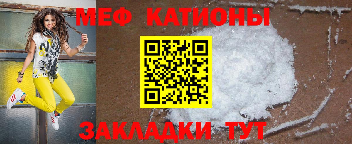 МЕФ мука Невинномысск