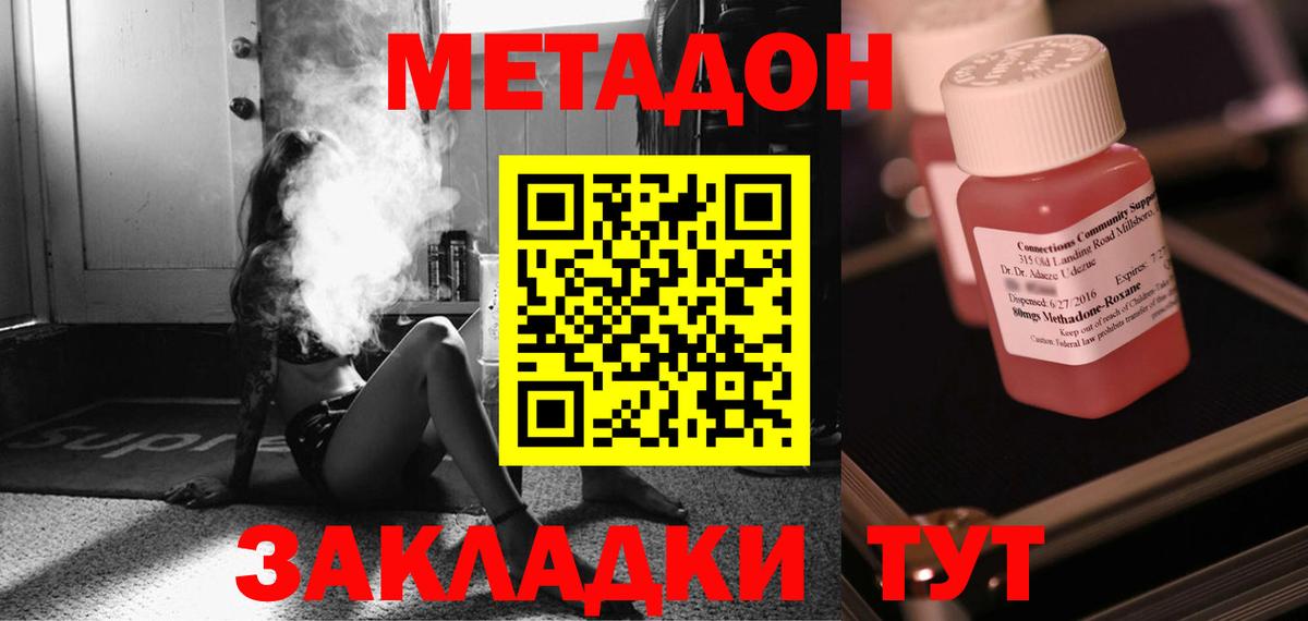 MEGA сайт  МЕТАДОН VHQ  Вход с VPN  Невинномысск  МЕТАДОН кристалл 