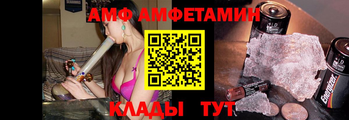 Невинномысск  МЕТАМФЕТАМИН Декстрометамфетамин 99.9%  МЕТАМФЕТАМИН Декстрометамфетамин 99.9%  Вход с VPN 