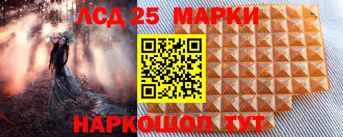Невинномысск  Марки NBOMe 1,5мг  Марки NBOMe 1,5мг  Вход с VPN 