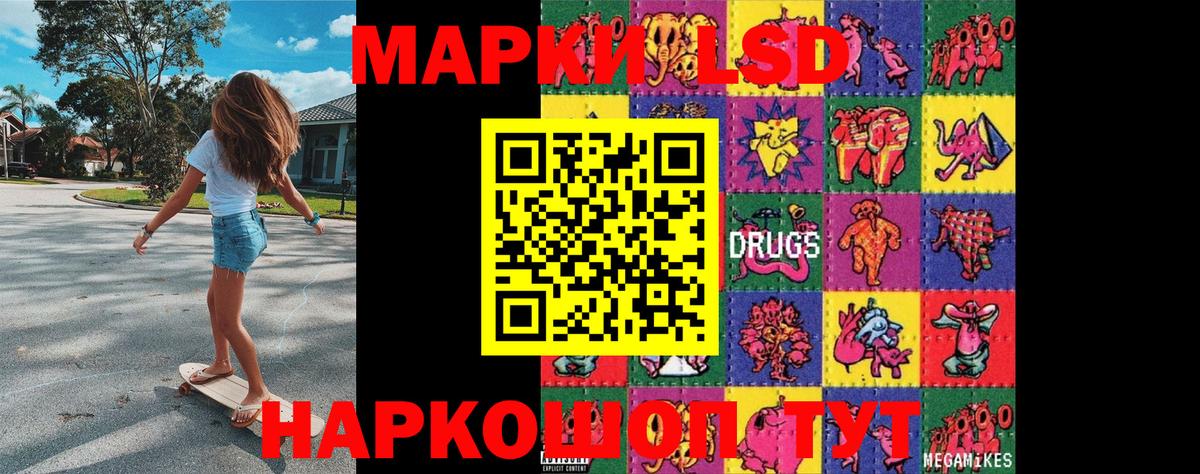 Марки NBOMe 1,8мг Невинномысск