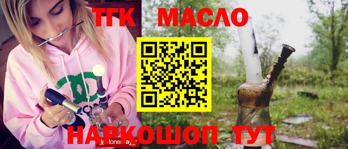 Дистиллят ТГК гашишное масло Невинномысск