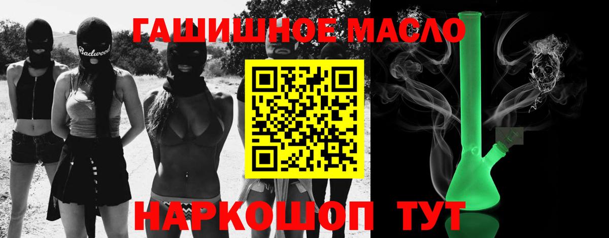 Дистиллят ТГК вейп с тгк  ТГК вейп с тгк  Невинномысск  где купить   Вход с VPN 